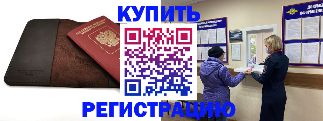 где прописаться в Медногорске