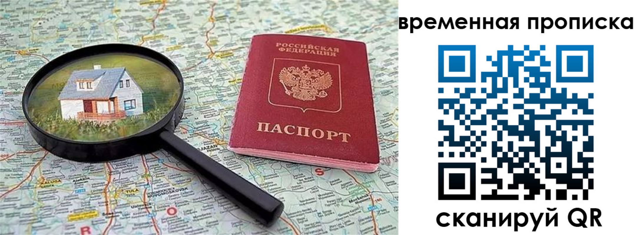 временная регистрация поиск в Медногорске