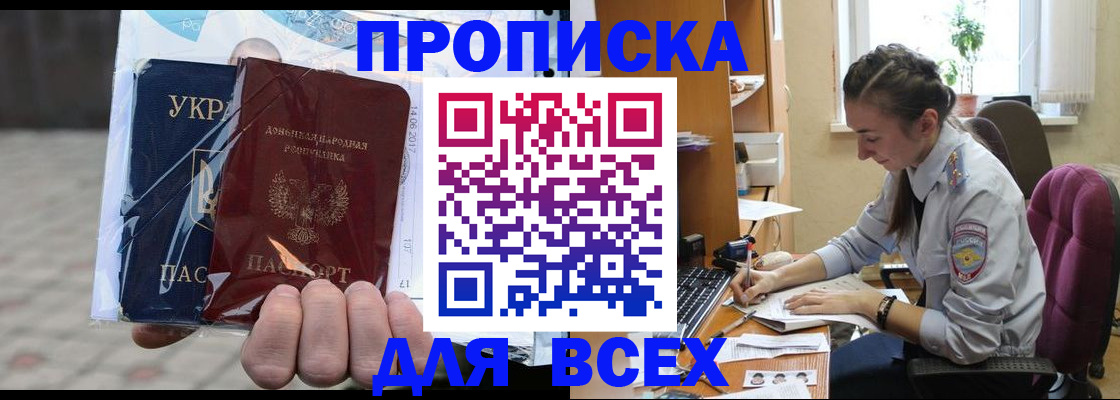 прописка гарантия в Медногорске