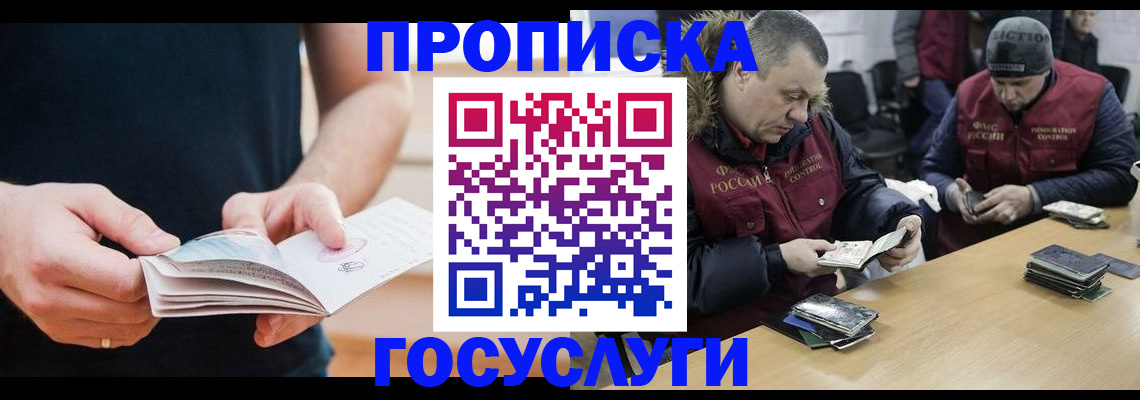 временная регистрация госуслуги в Медногорске