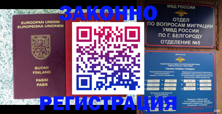 временная регистрация в квартире в Медногорске