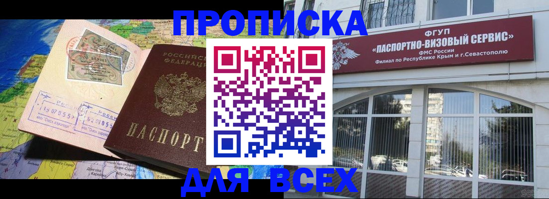 пропишу в квартире в Медногорске