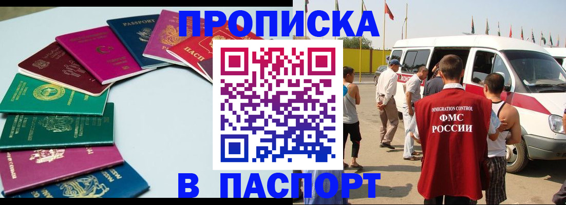 временная регистрация собственник в Медногорске